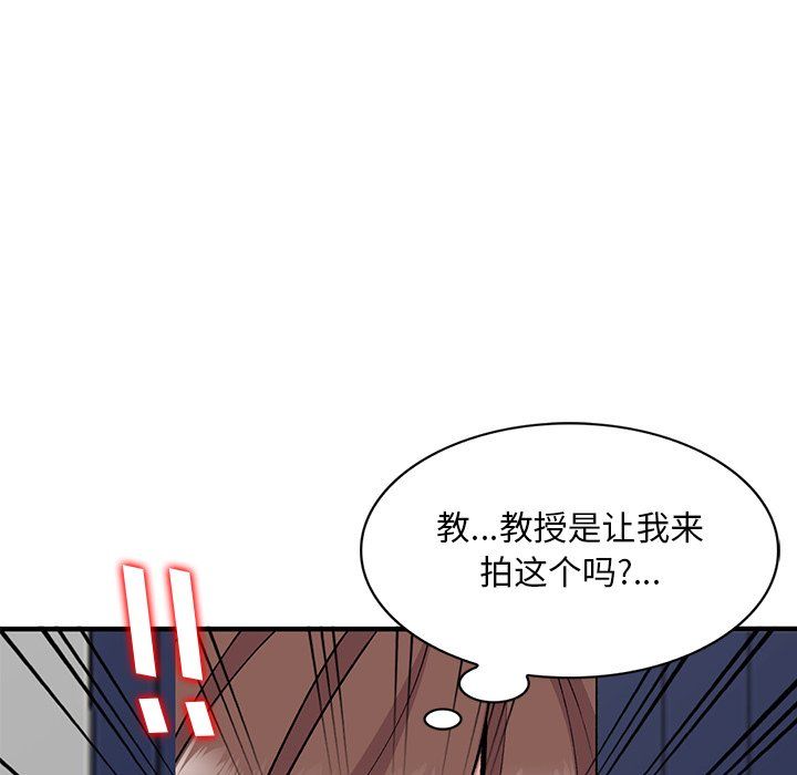 《姐姐的秘密》漫画 第50話