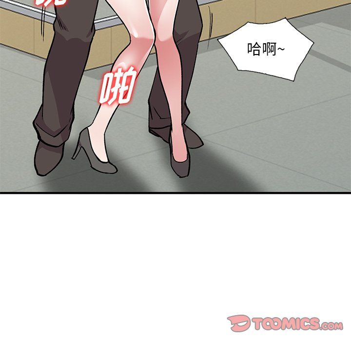 《姐姐的秘密》漫画 第50話