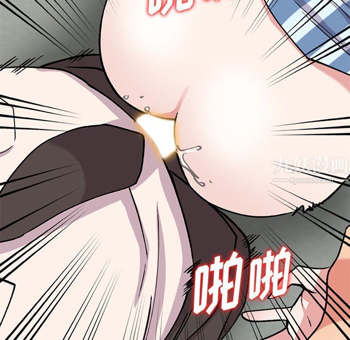 《姐姐的秘密》漫画 第50話