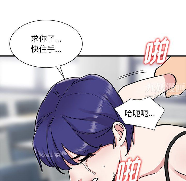 《姐姐的秘密》漫画 第50話