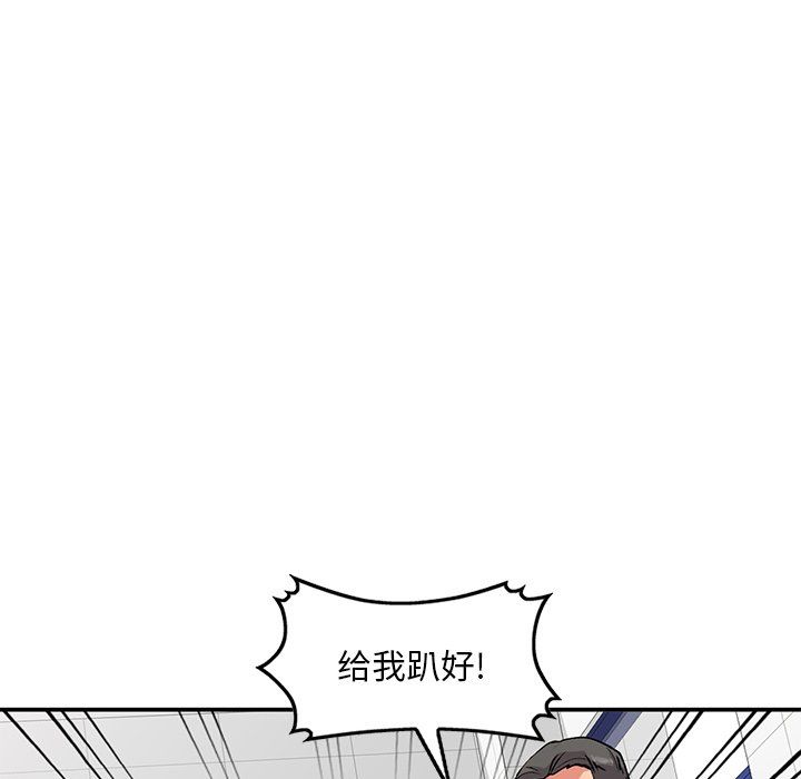 《姐姐的秘密》漫画 第50話