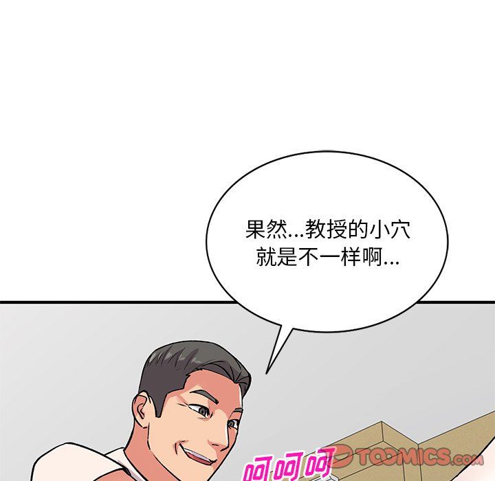 《姐姐的秘密》漫画 第50話