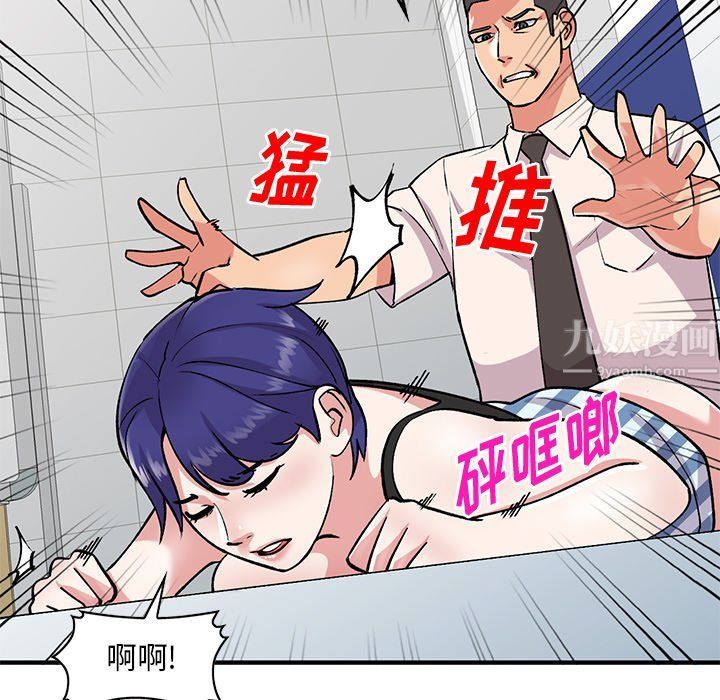 《姐姐的秘密》漫画 第50話