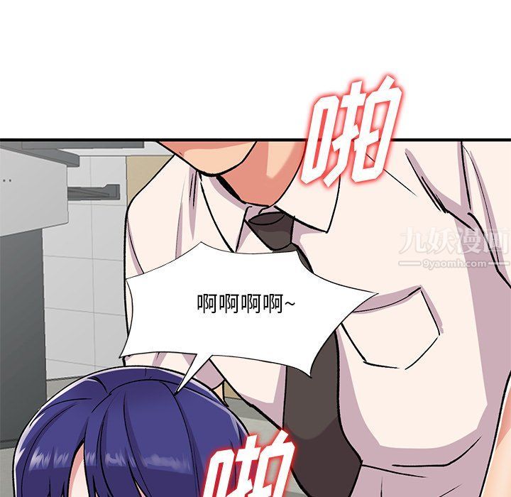 《姐姐的秘密》漫画 第50話