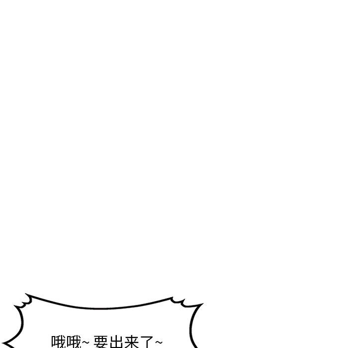 《姐姐的秘密》漫画 第50話