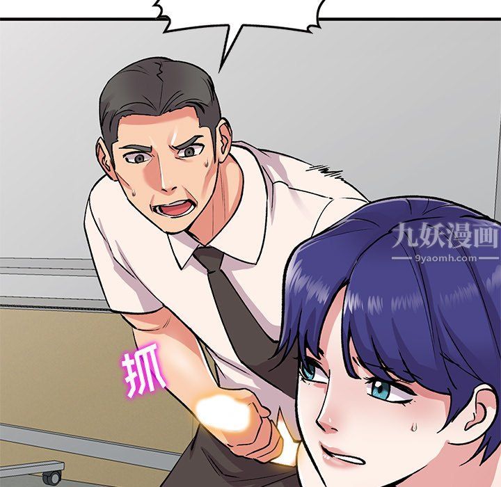 《姐姐的秘密》漫画 第50話