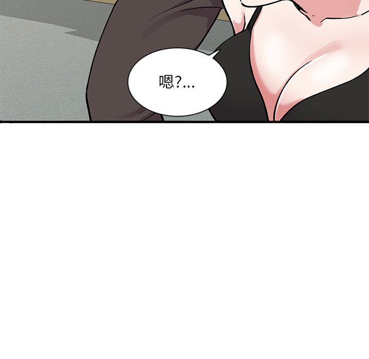 《姐姐的秘密》漫画 第50話