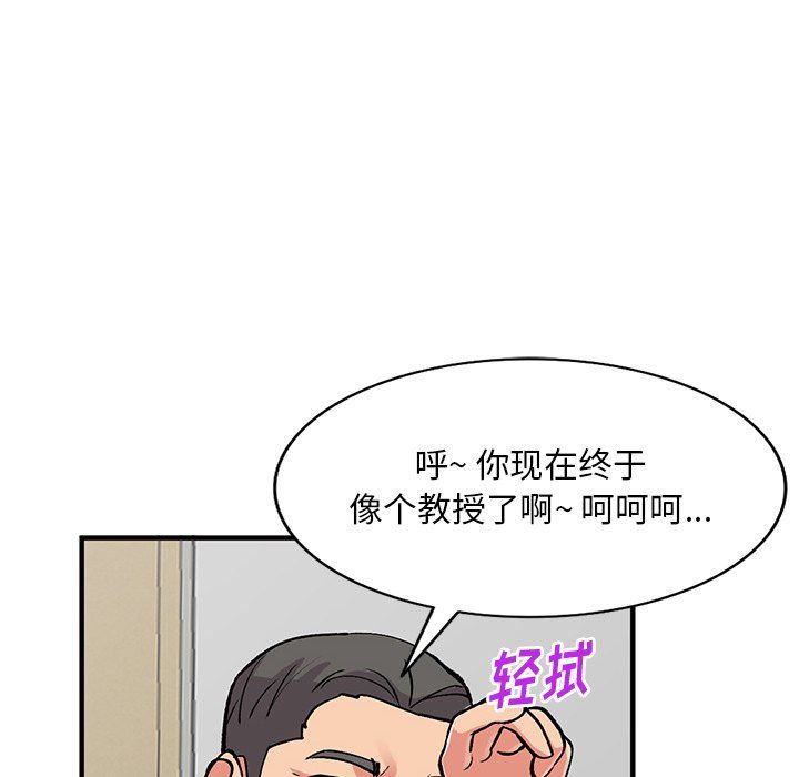 《姐姐的秘密》漫画 第50話