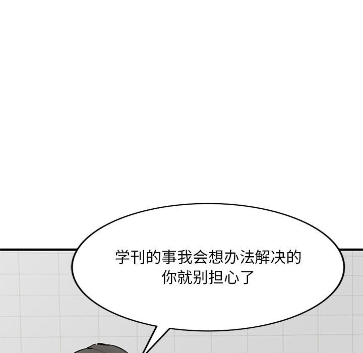 《姐姐的秘密》漫画 第50話