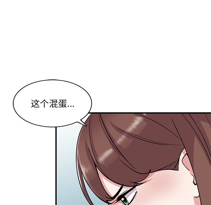 《姐姐的秘密》漫画 第50話