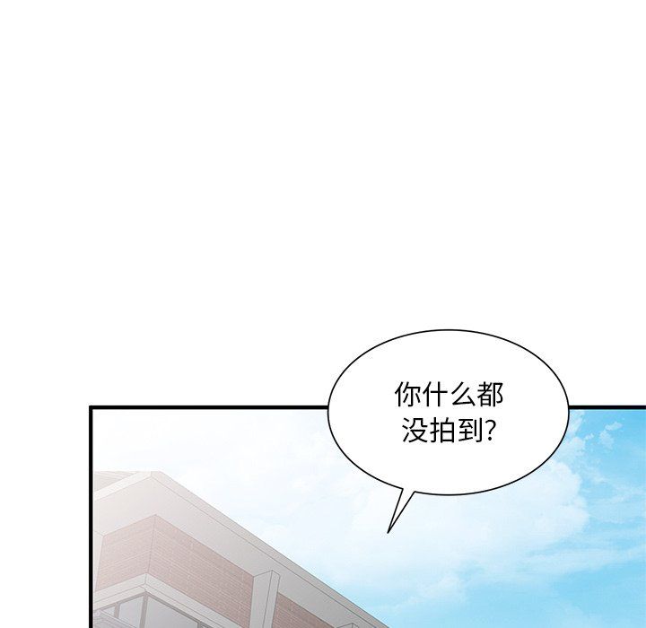 《姐姐的秘密》漫画 第50話