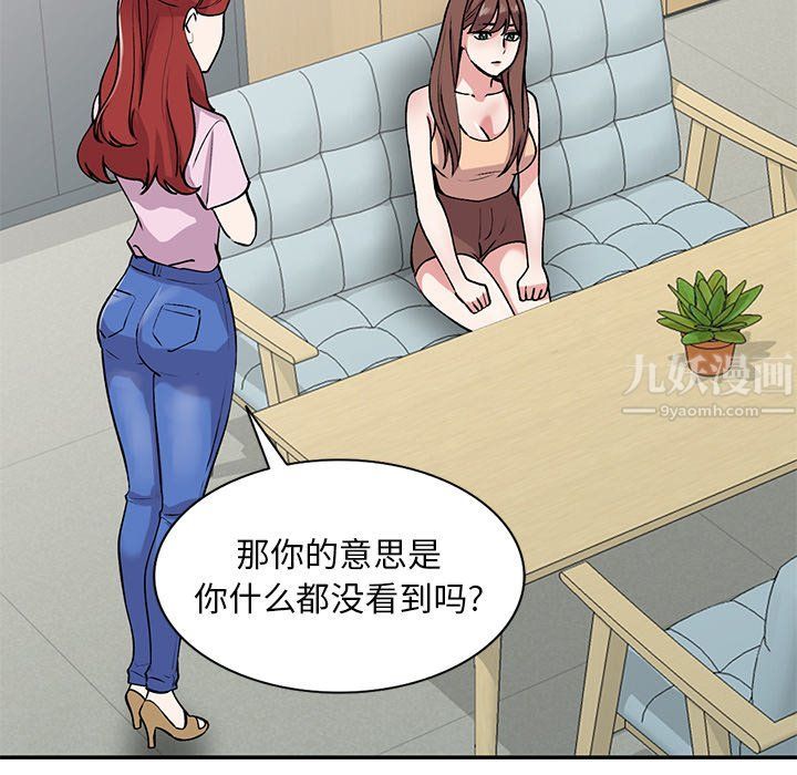 《姐姐的秘密》漫画 第50話