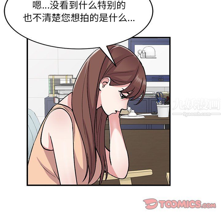 《姐姐的秘密》漫画 第50話