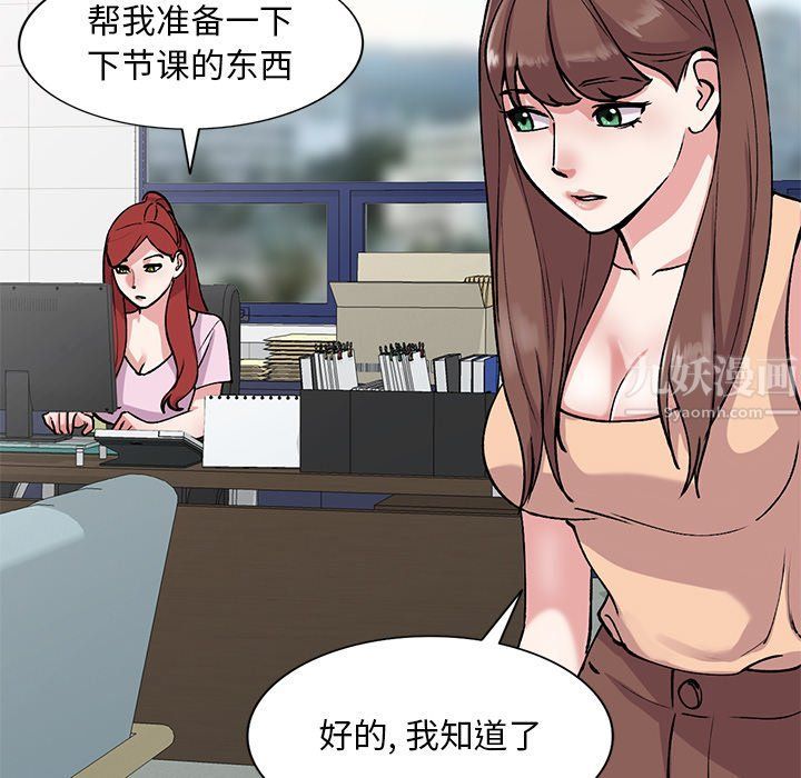 《姐姐的秘密》漫画 第50話