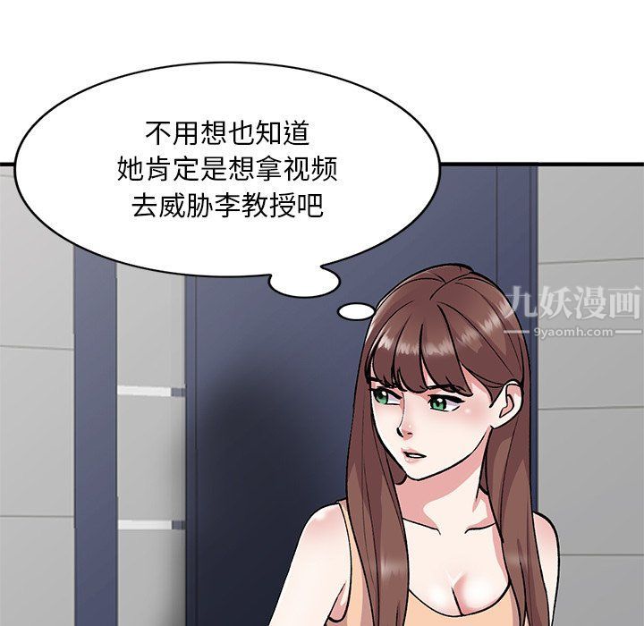《姐姐的秘密》漫画 第50話