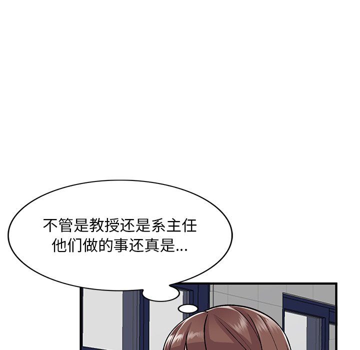 《姐姐的秘密》漫画 第50話