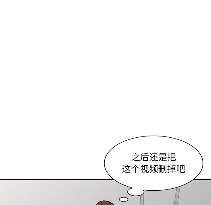 《姐姐的秘密》漫画 第50話