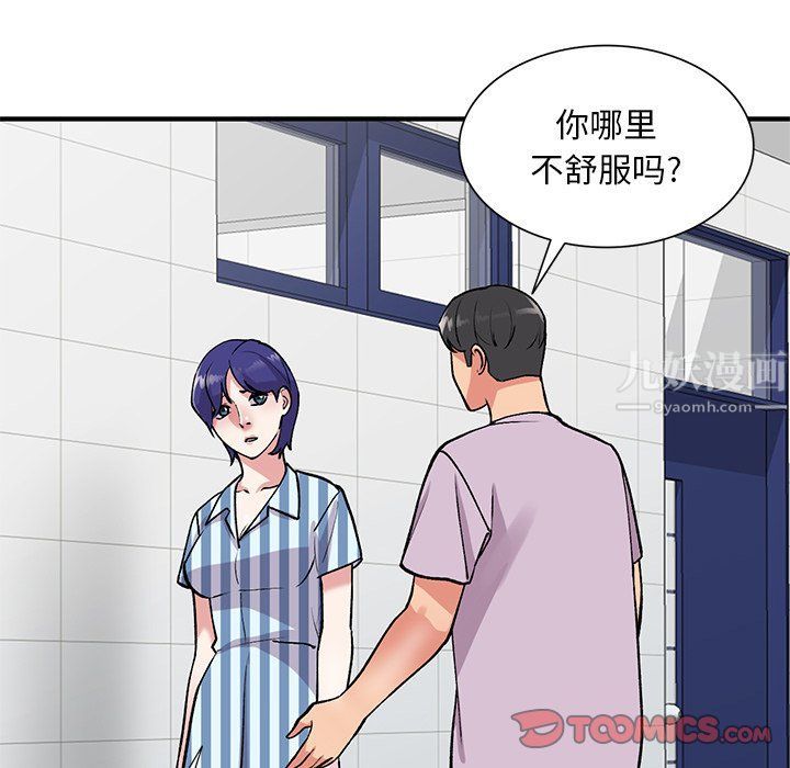 《姐姐的秘密》漫画 第50話