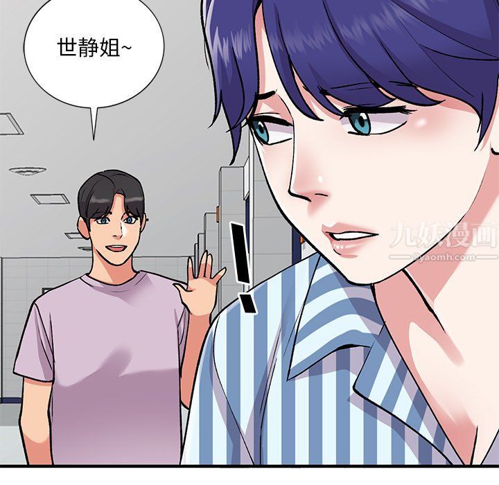 《姐姐的秘密》漫画 第50話
