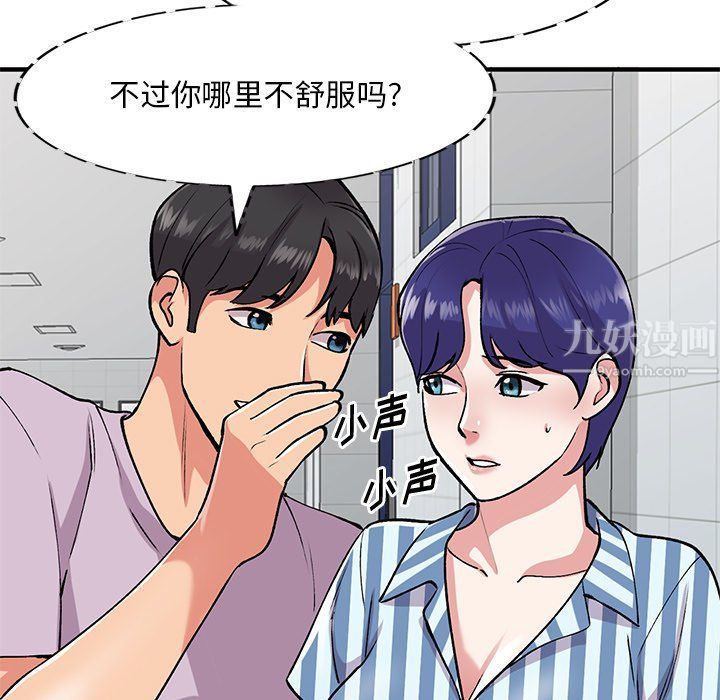 《姐姐的秘密》漫画 第50話