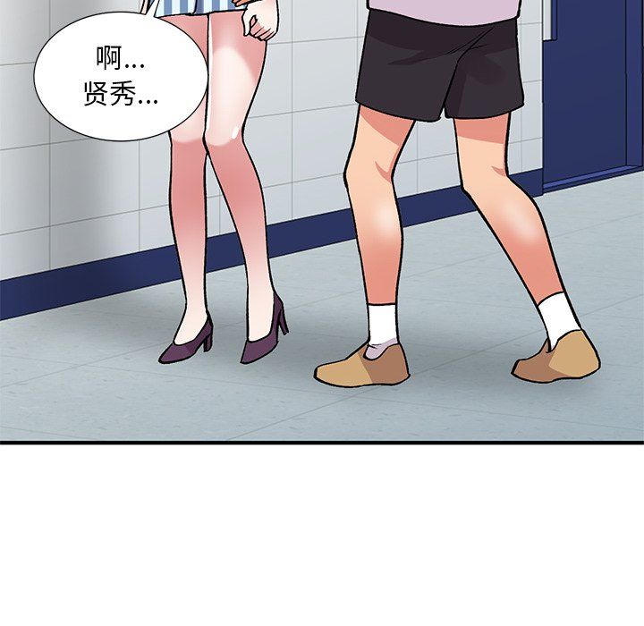 《姐姐的秘密》漫画 第50話