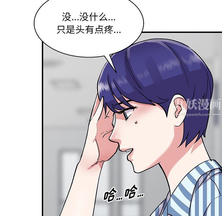 《姐姐的秘密》漫画 第50話