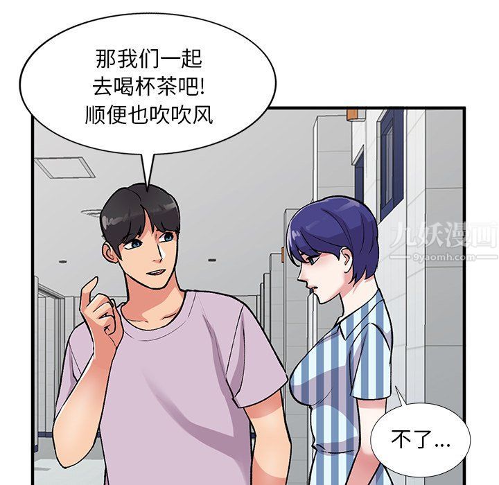《姐姐的秘密》漫画 第50話
