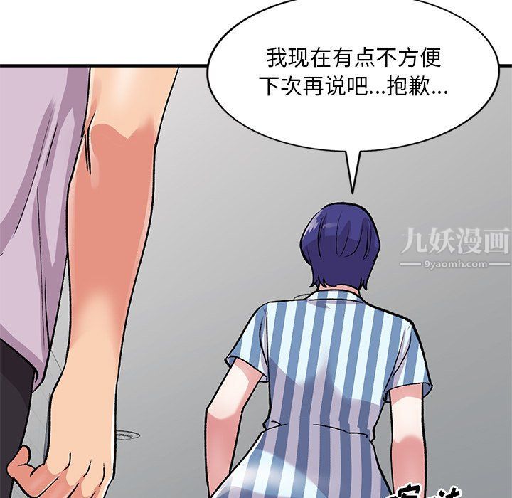 《姐姐的秘密》漫画 第50話