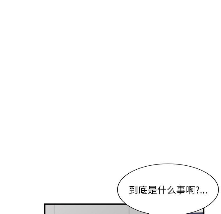 《姐姐的秘密》漫画 第50話
