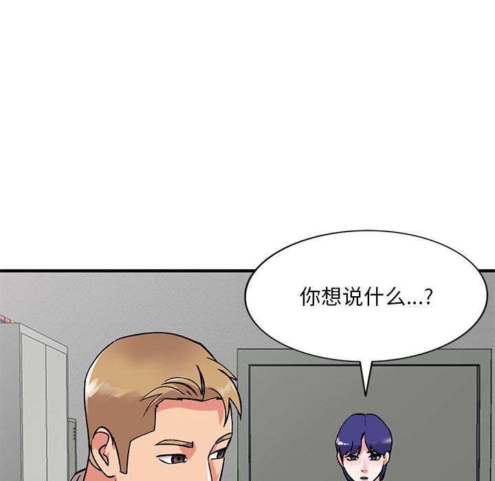 《姐姐的秘密》漫画 第50話