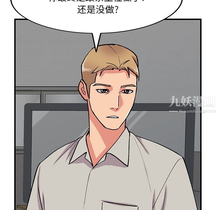 《姐姐的秘密》漫画 第50話