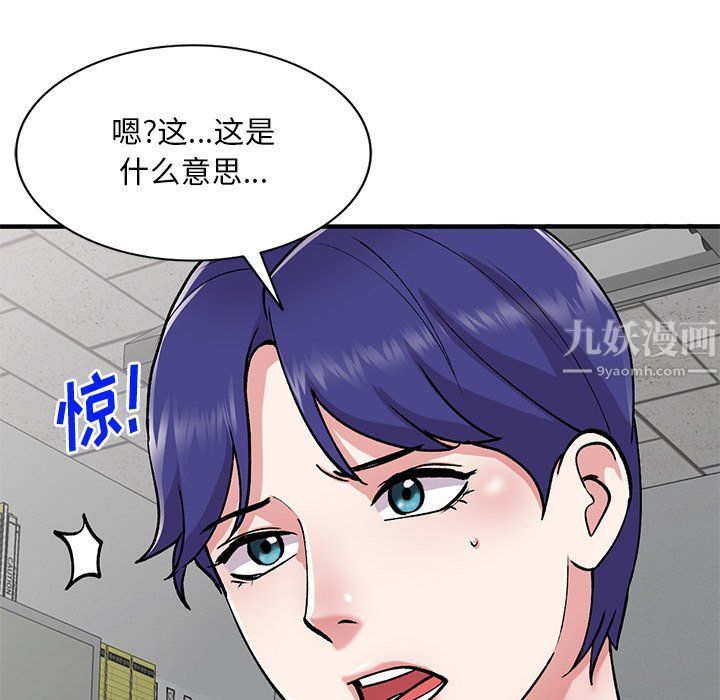 《姐姐的秘密》漫画 第50話