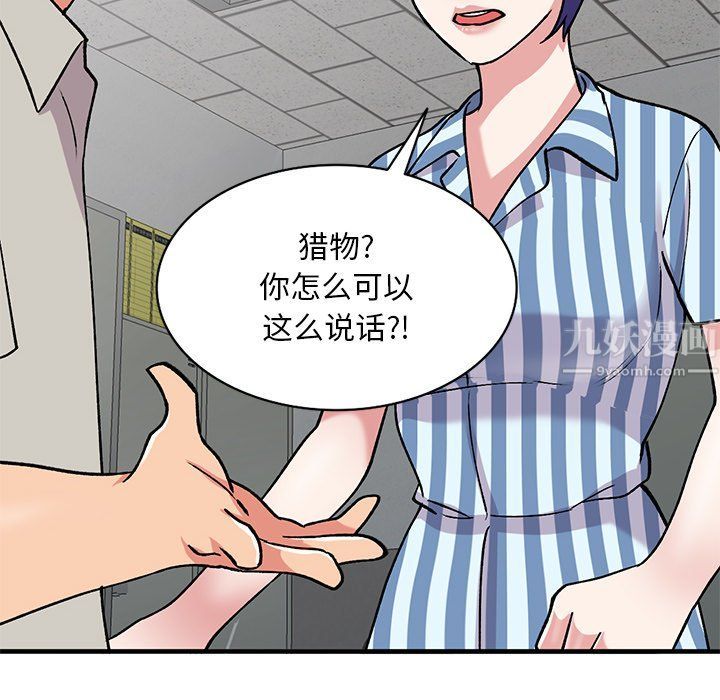 《姐姐的秘密》漫画 第50話