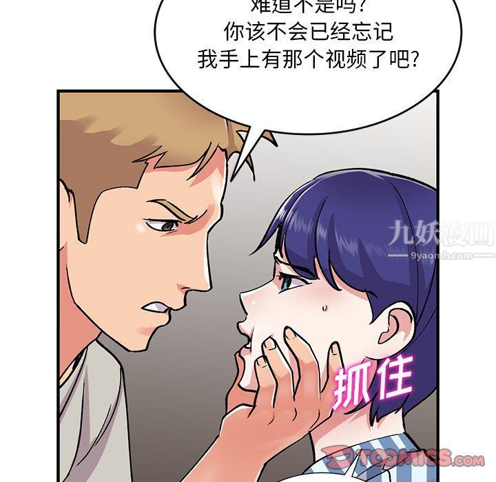 《姐姐的秘密》漫画 第50話