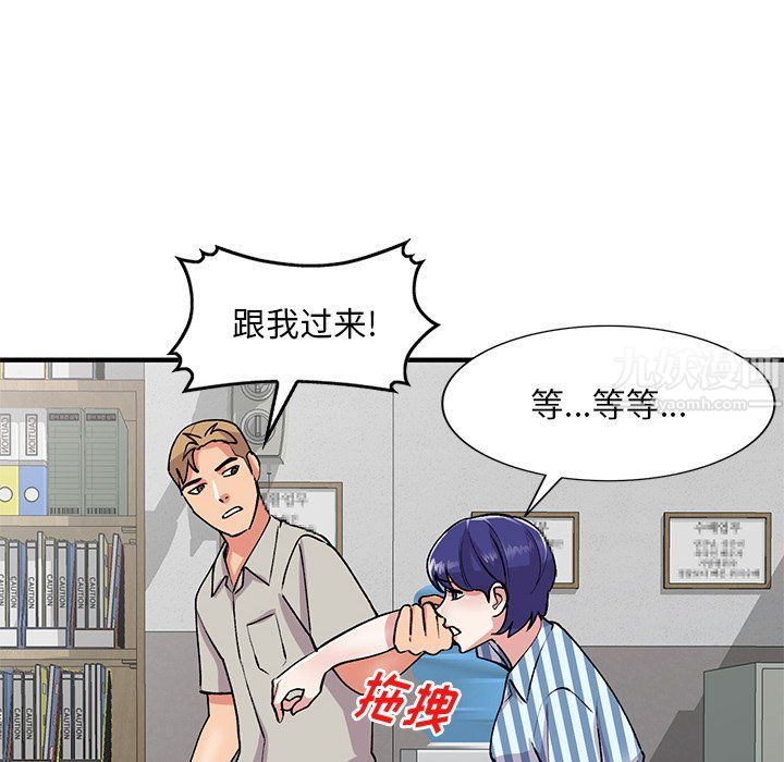 《姐姐的秘密》漫画 第50話