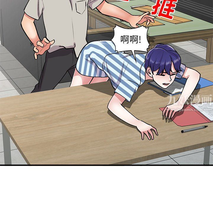 《姐姐的秘密》漫画 第50話
