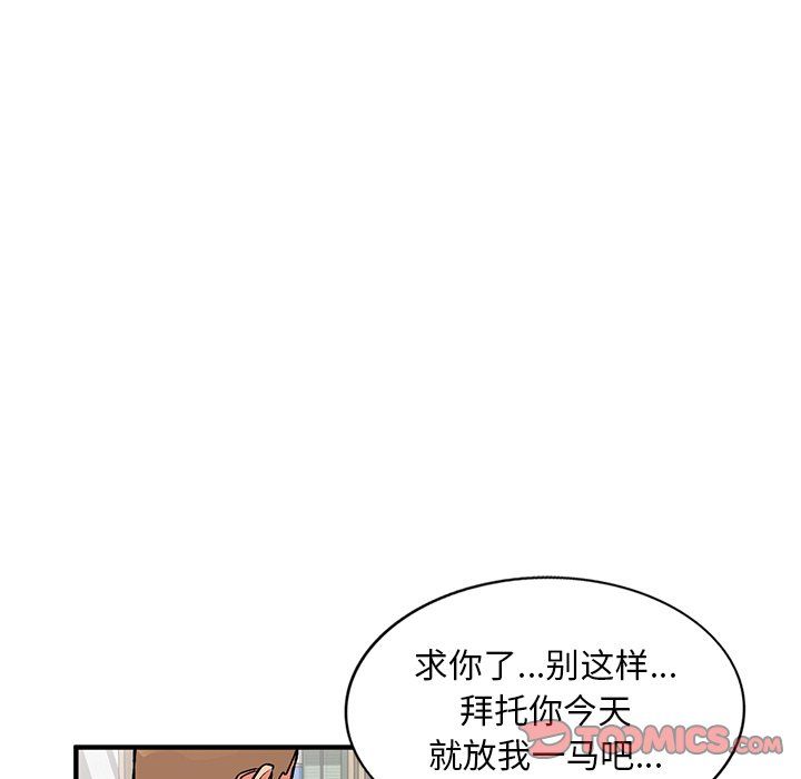 《姐姐的秘密》漫画 第50話