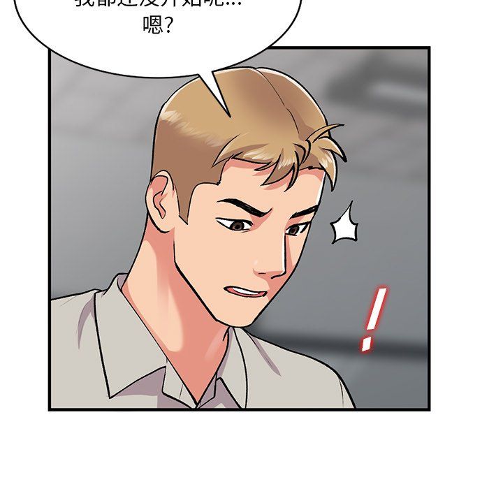《姐姐的秘密》漫画 第50話