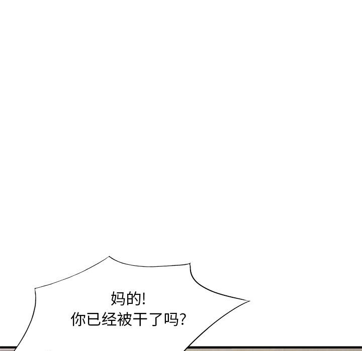 《姐姐的秘密》漫画 第50話