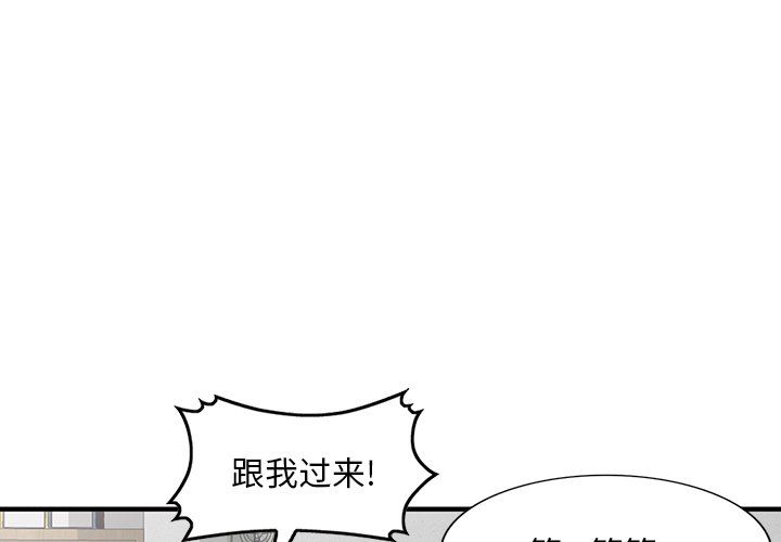《姐姐的秘密》漫画 第51話