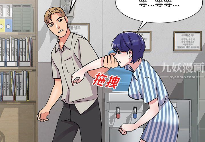 《姐姐的秘密》漫画 第51話