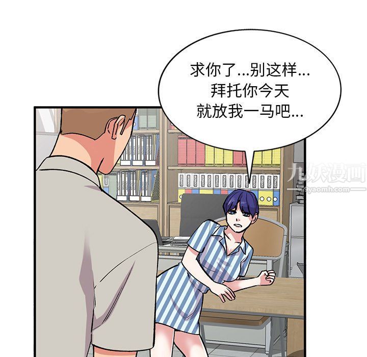《姐姐的秘密》漫画 第51話