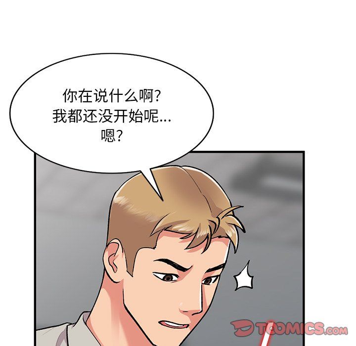 《姐姐的秘密》漫画 第51話