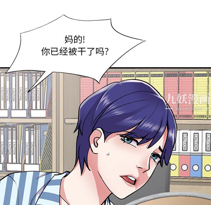 《姐姐的秘密》漫画 第51話