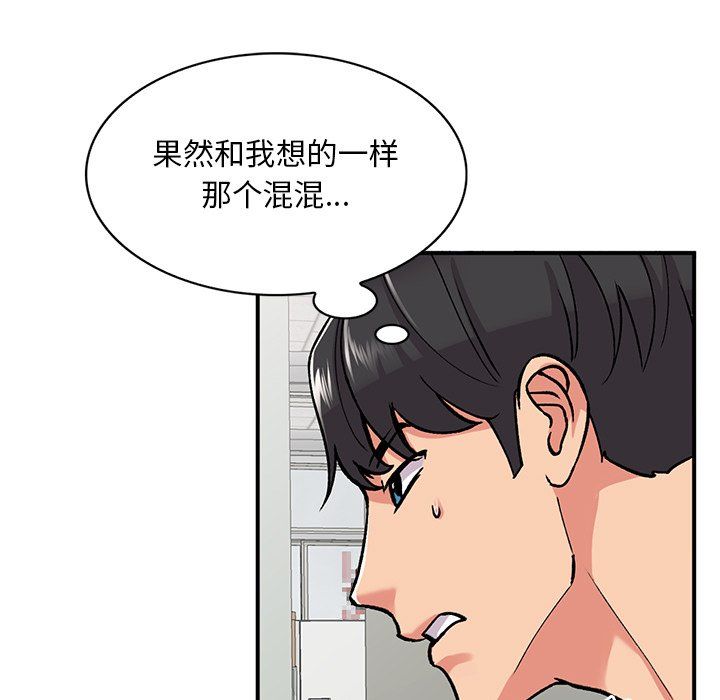 《姐姐的秘密》漫画 第51話