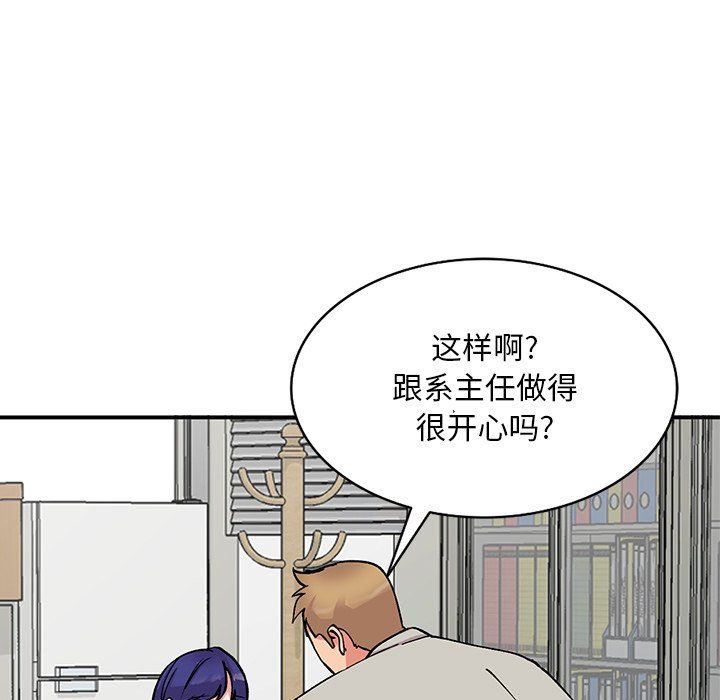 《姐姐的秘密》漫画 第51話