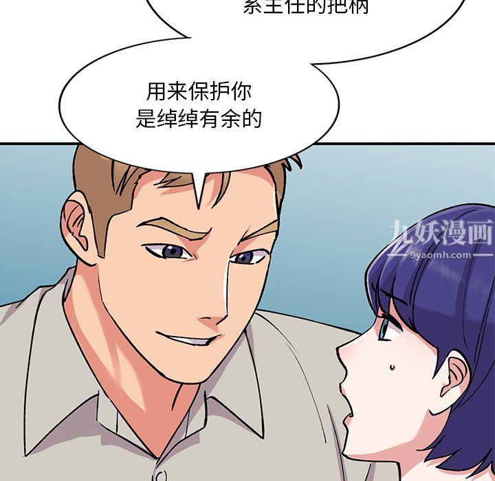 《姐姐的秘密》漫画 第51話