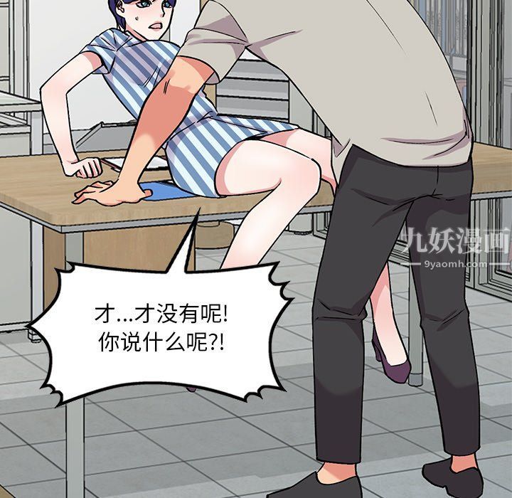 《姐姐的秘密》漫画 第51話