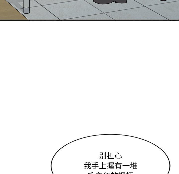 《姐姐的秘密》漫画 第51話