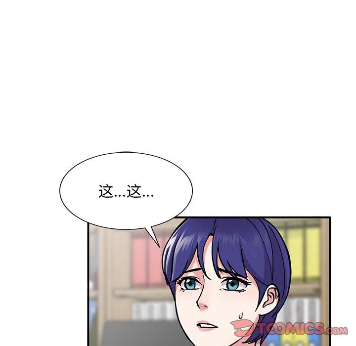 《姐姐的秘密》漫画 第51話